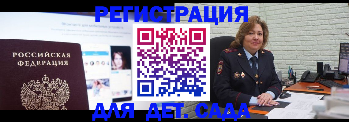 временная регистрация для всех в Тулуне